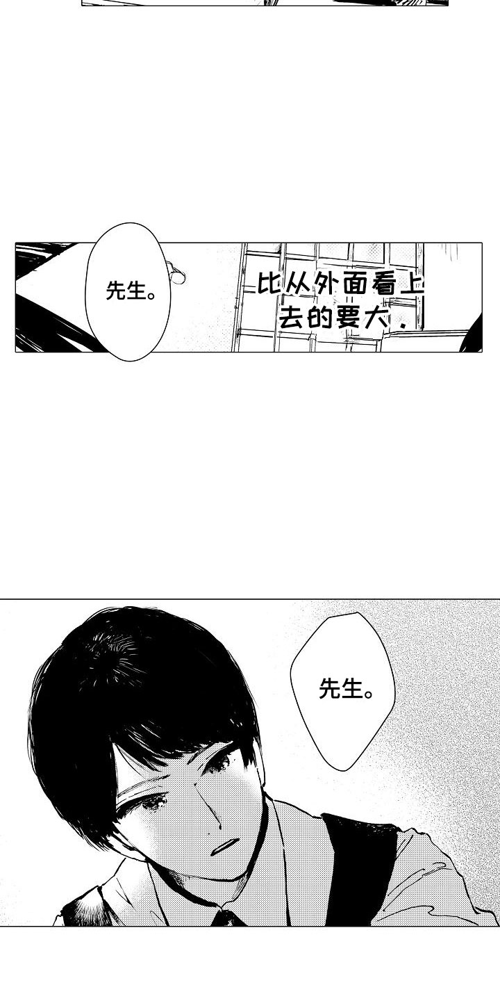 第2话6