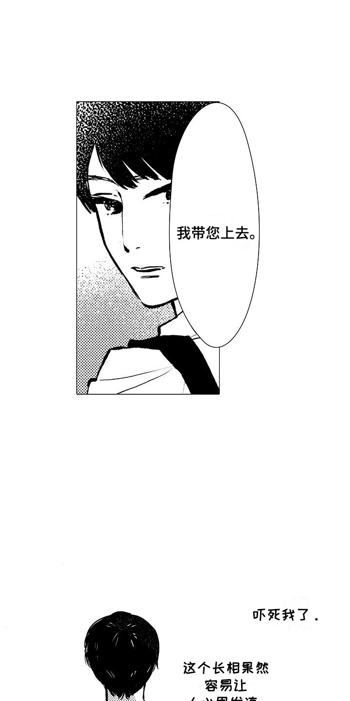 第2话8