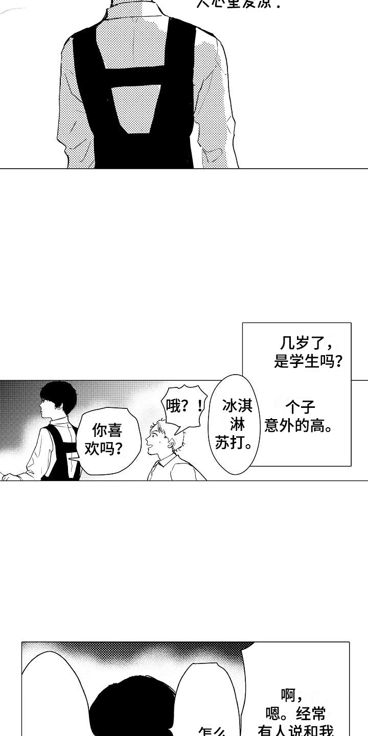 第2话9