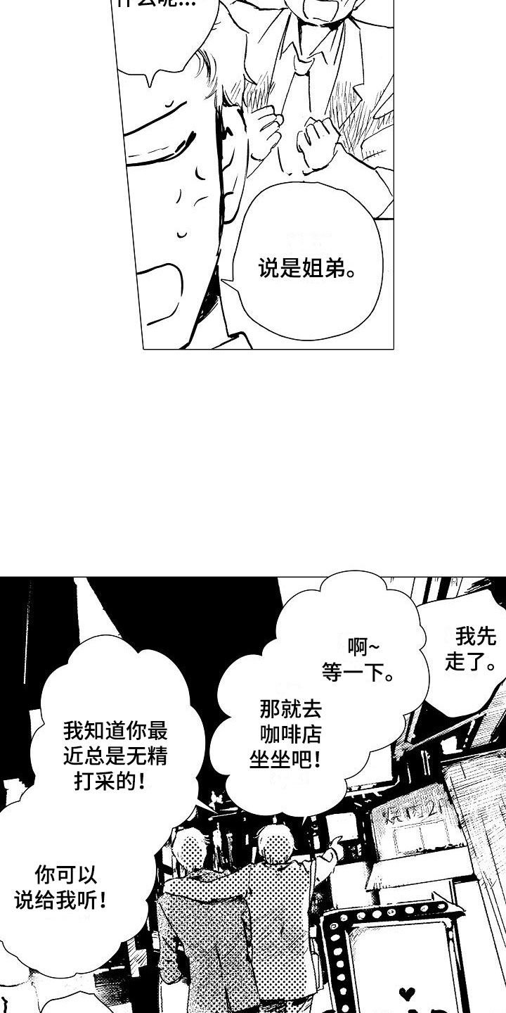 第1话10
