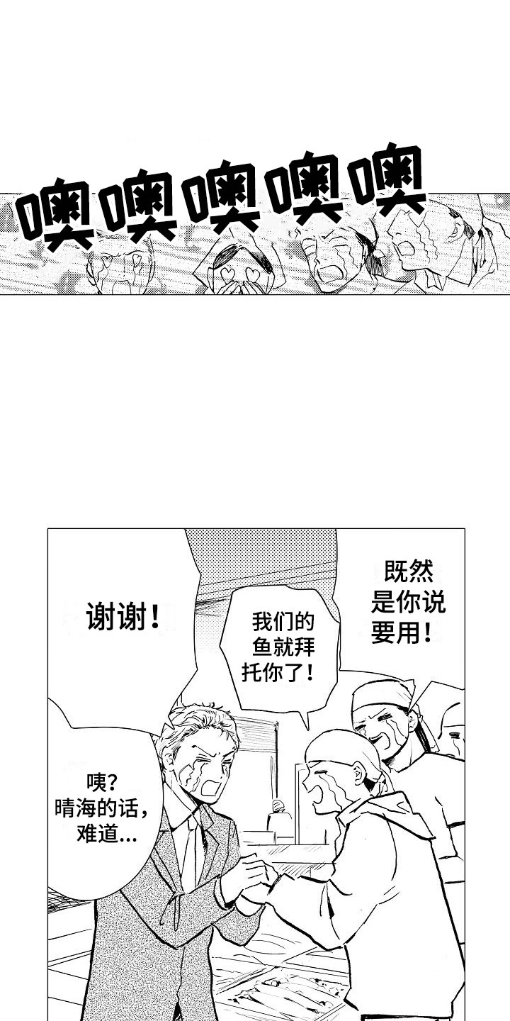 第1话3