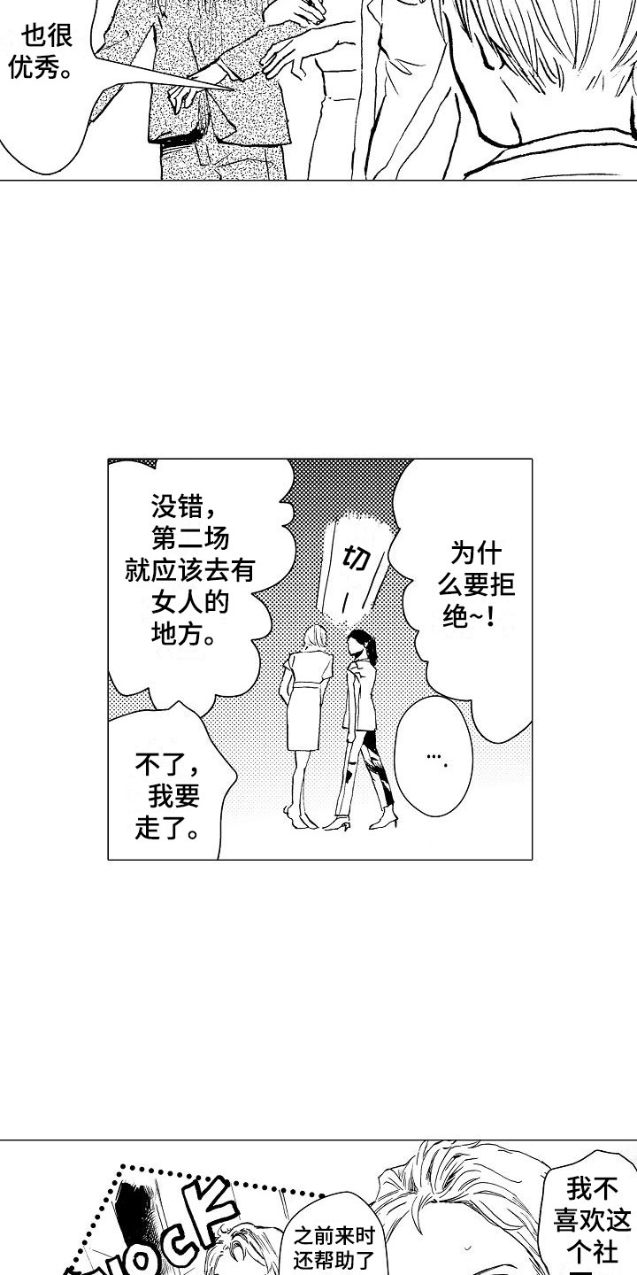 第1话8