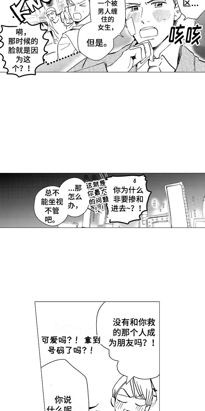 第1话9