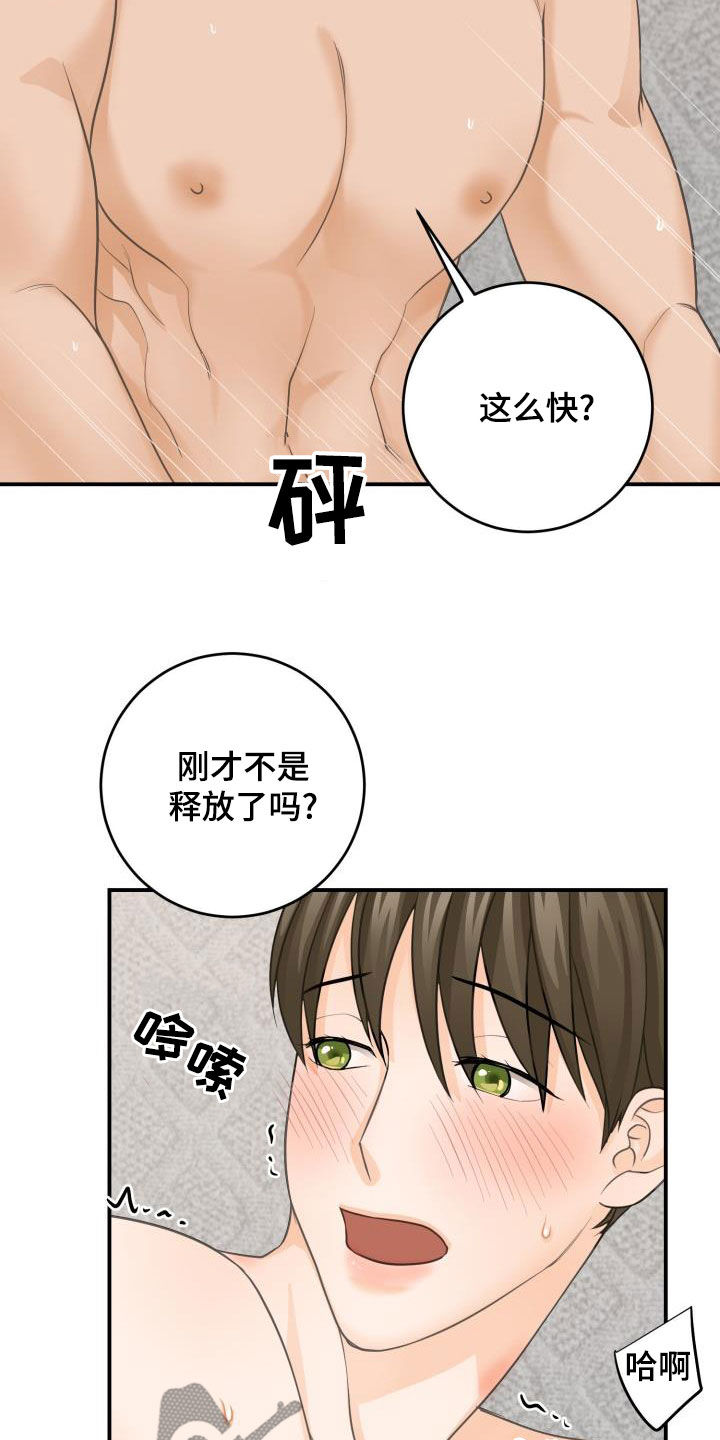 第18话2