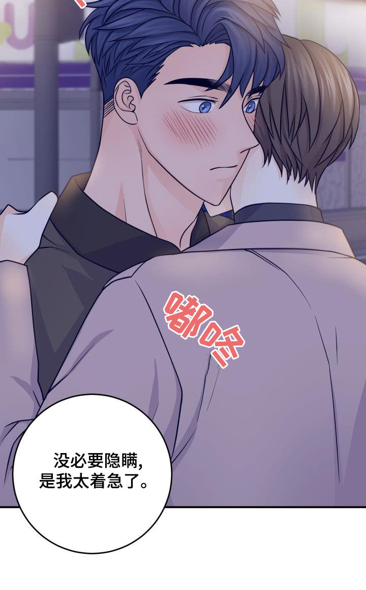 第17话8