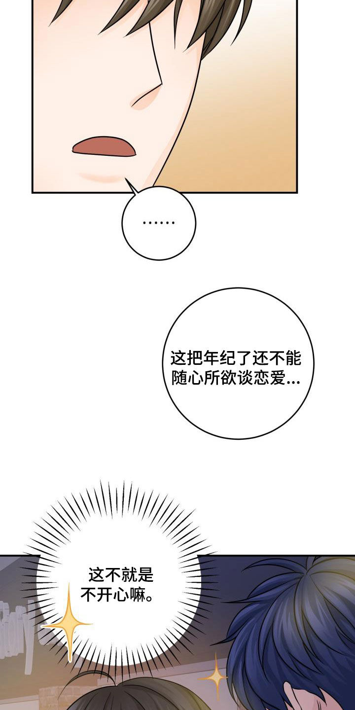 第16话26