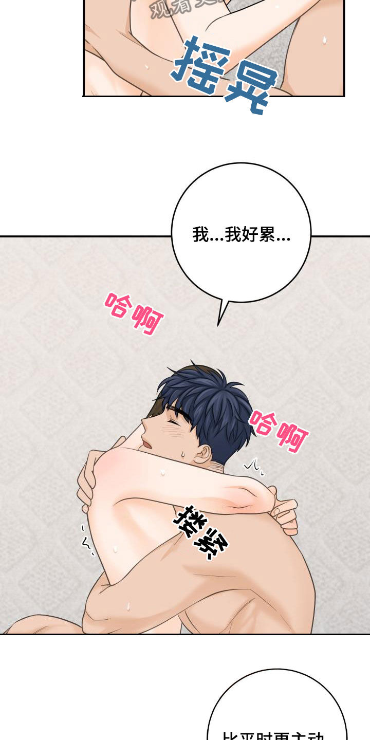 第15话12