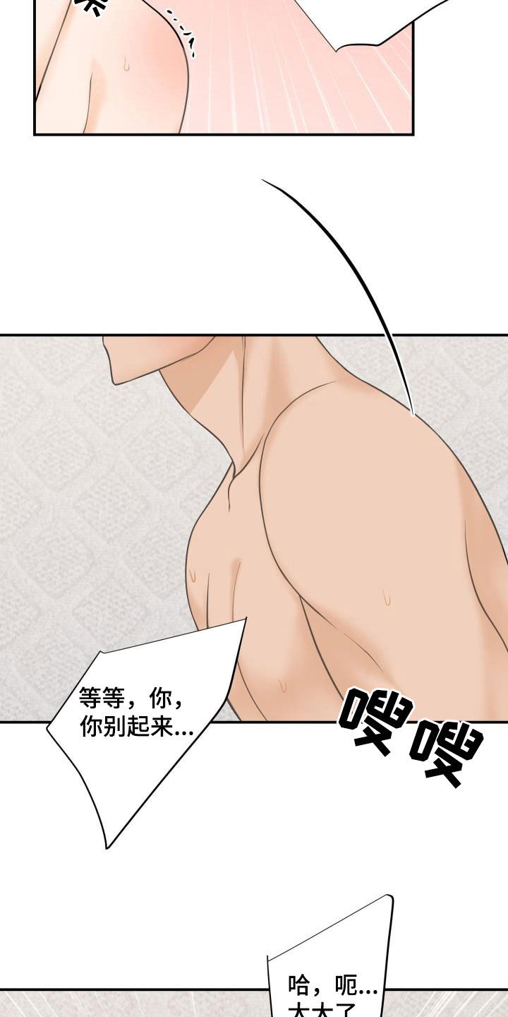 第15话3