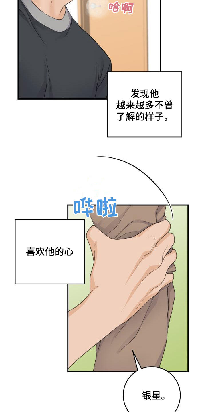 第14话13