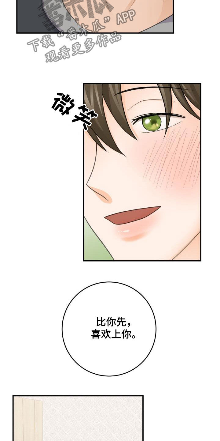 第14话19