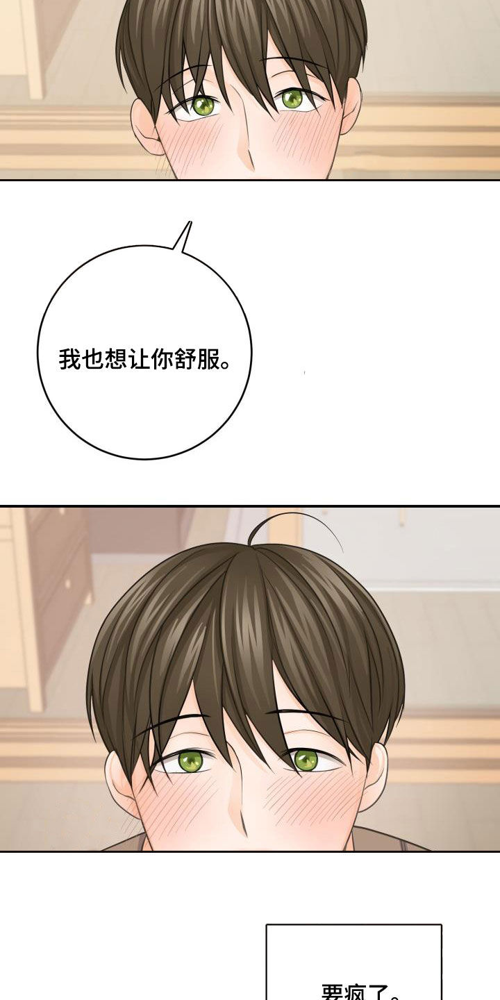 第14话3