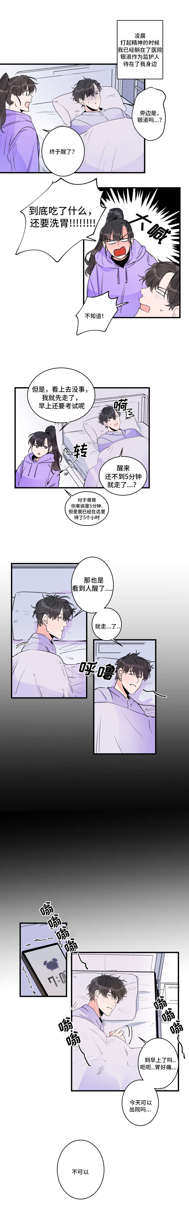 第51话3