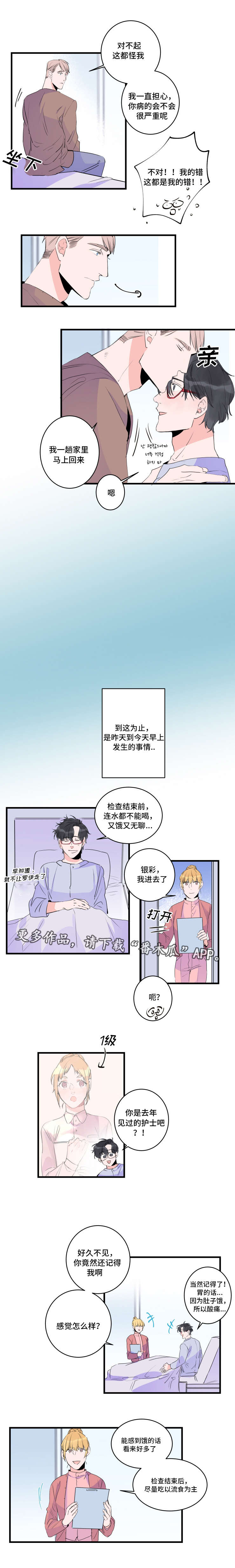 第51话5