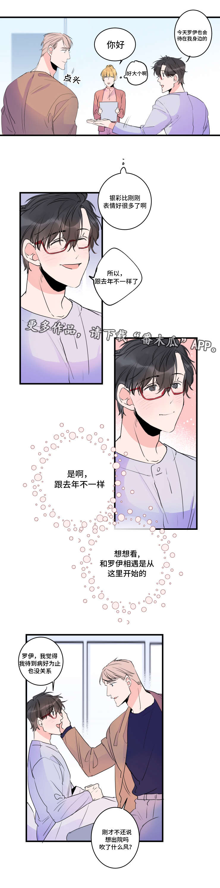 第51话7