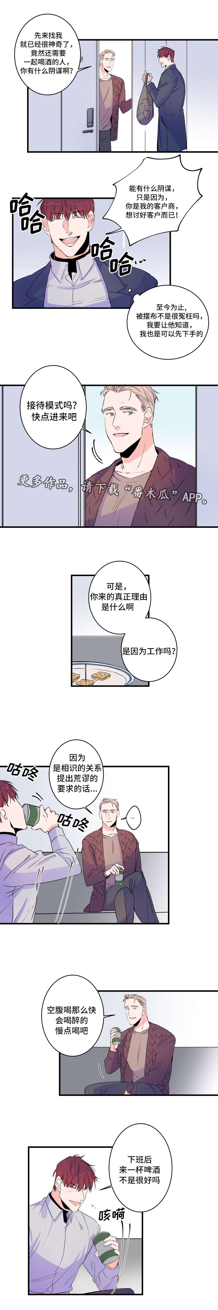 第50话3