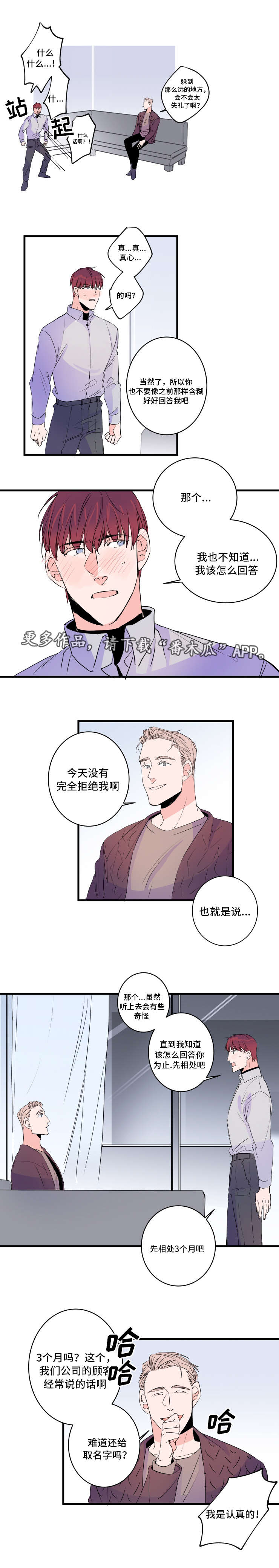 第50话8
