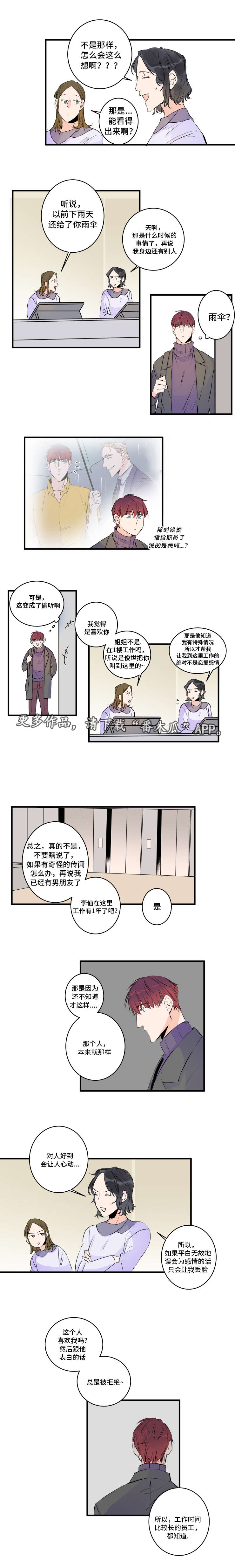 第49话6