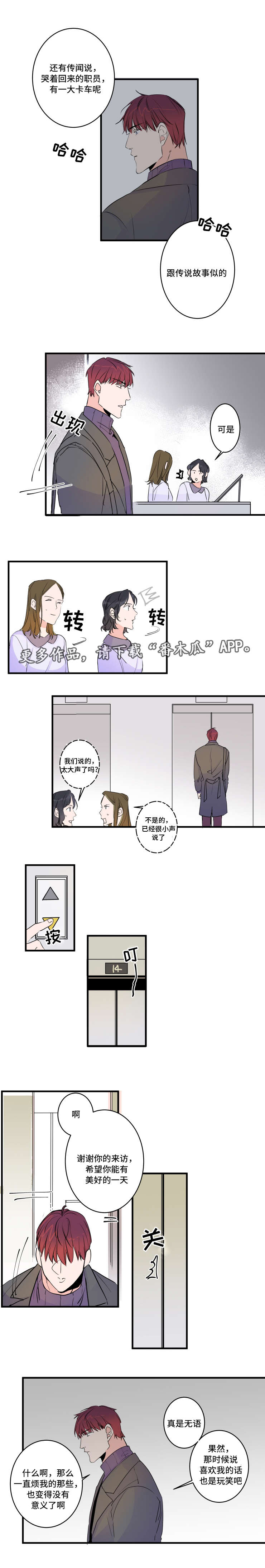 第49话7