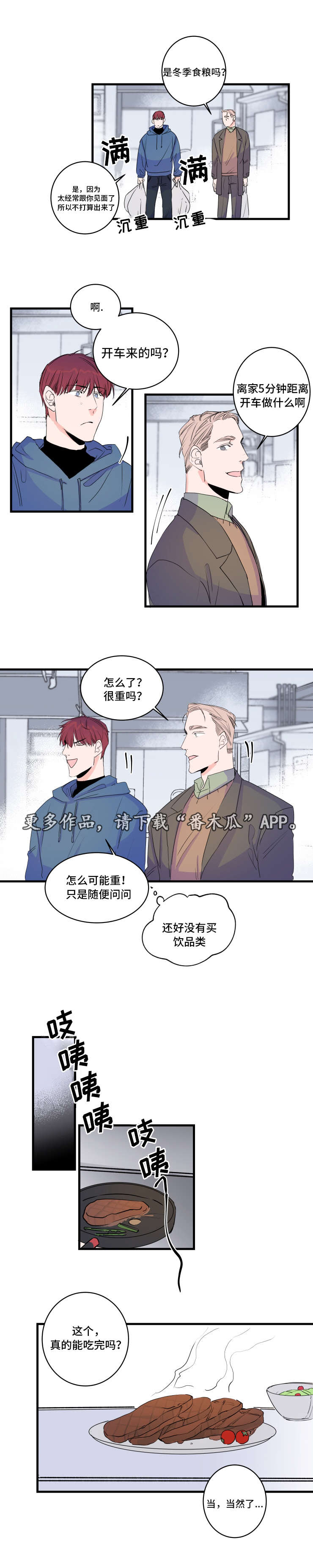 第48话3