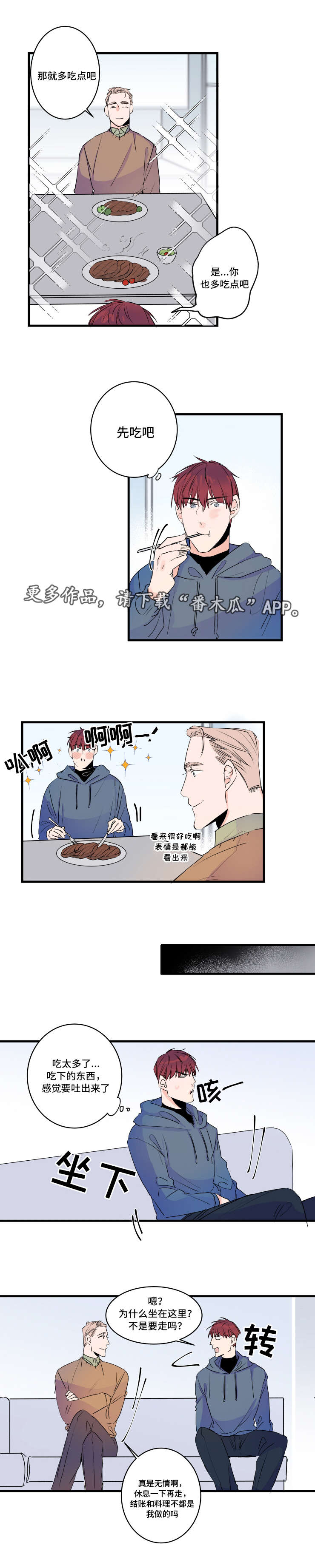 第48话4