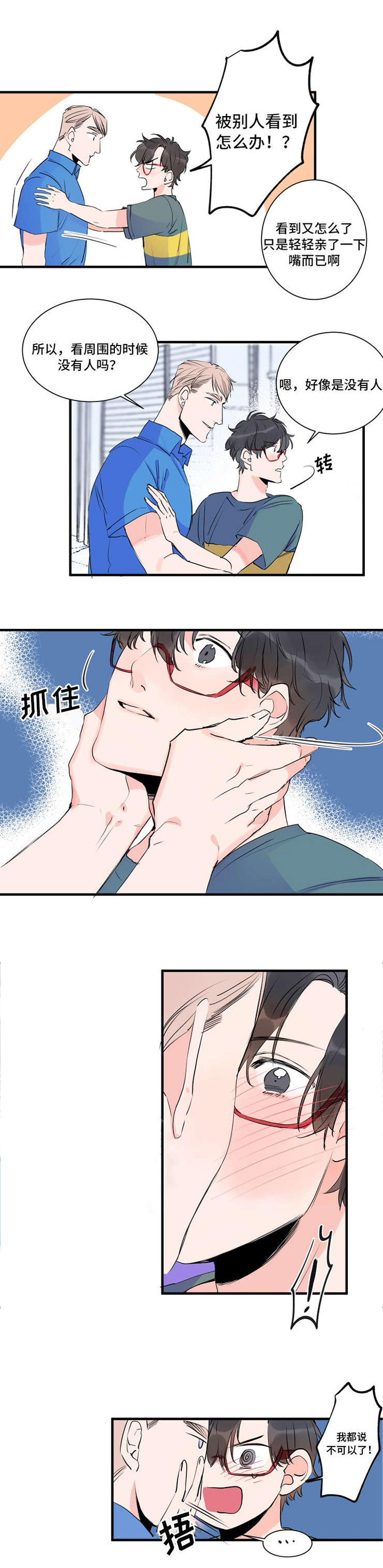 第47话2