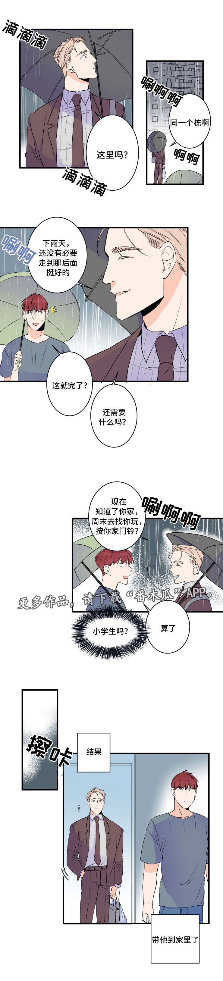 第46话3