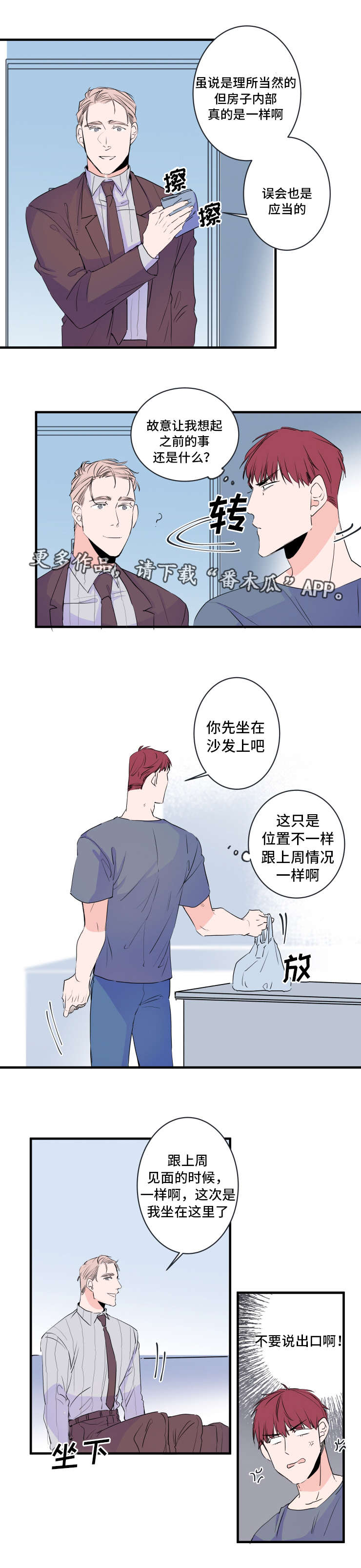 第46话4