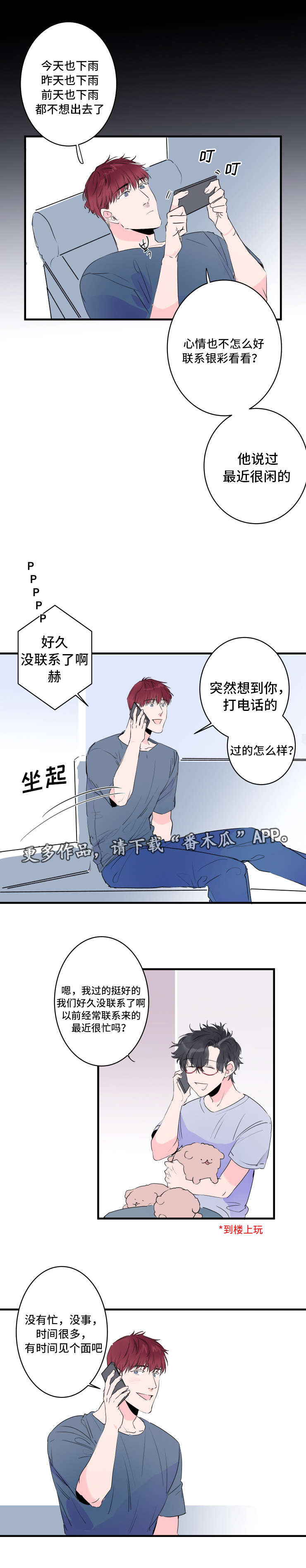 第45话4