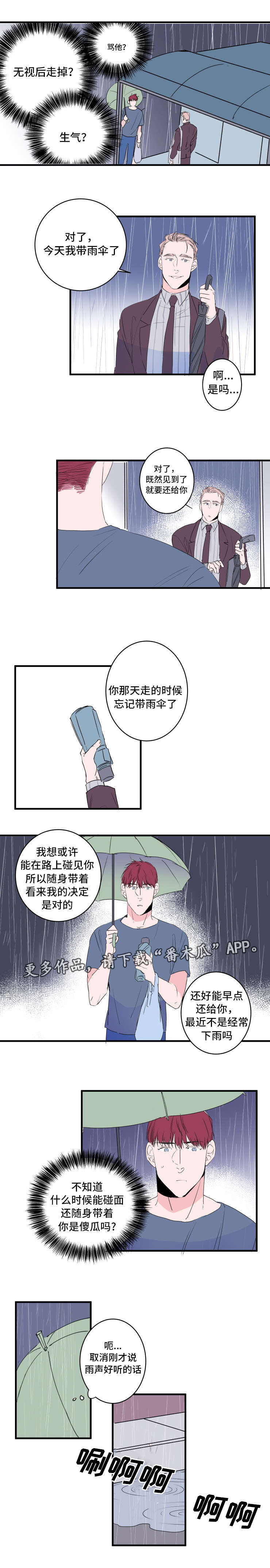 第45话7