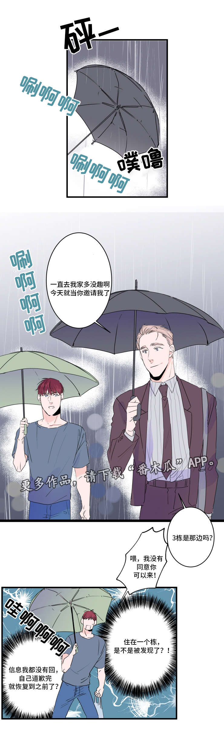 第45话9