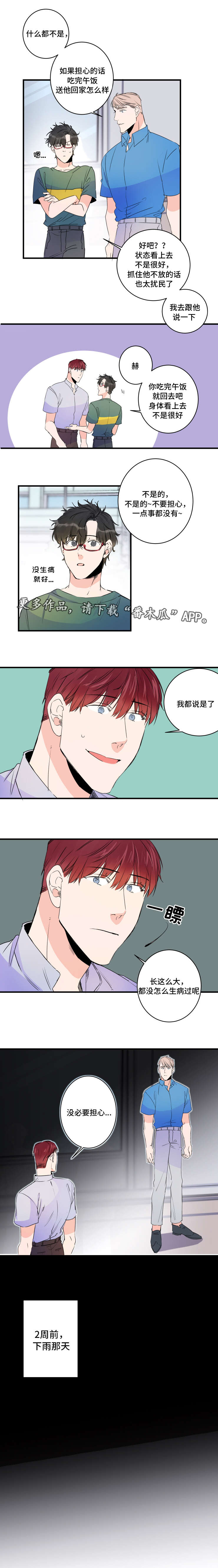 第44话3