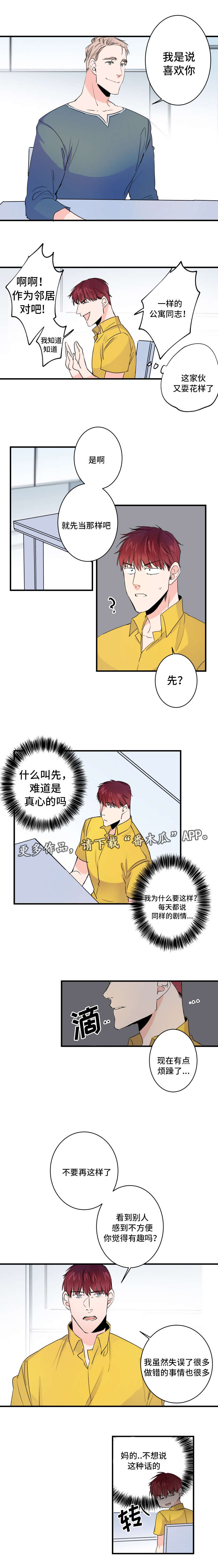 第44话4