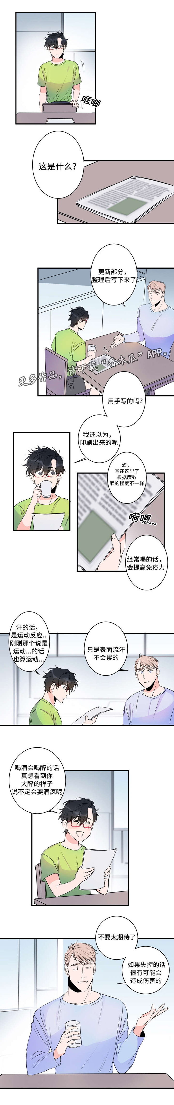 第43话4