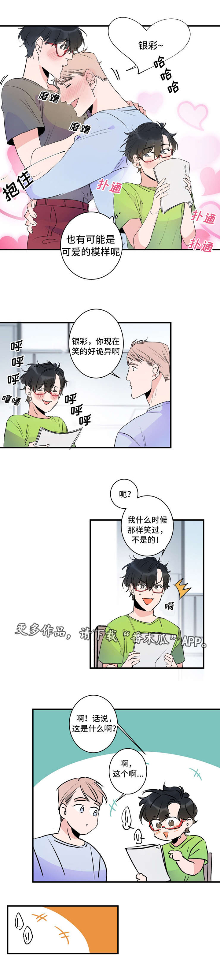 第43话5