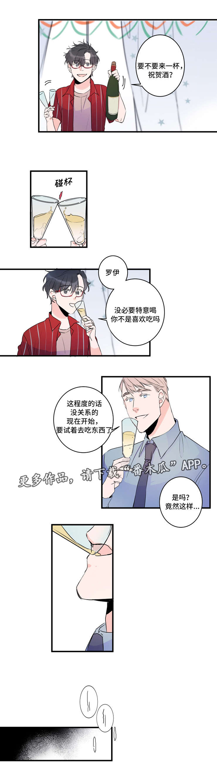 第42话2