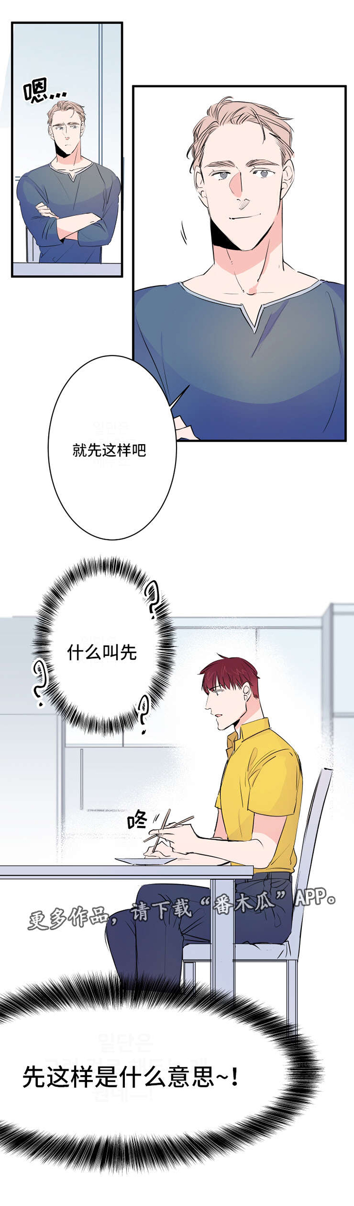 第40话10