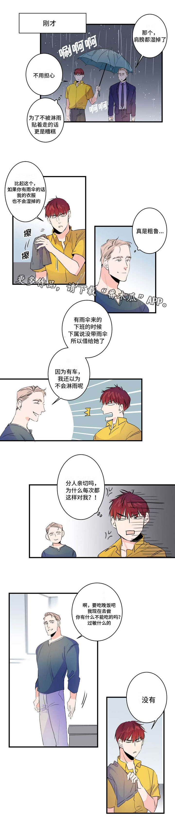 第40话2