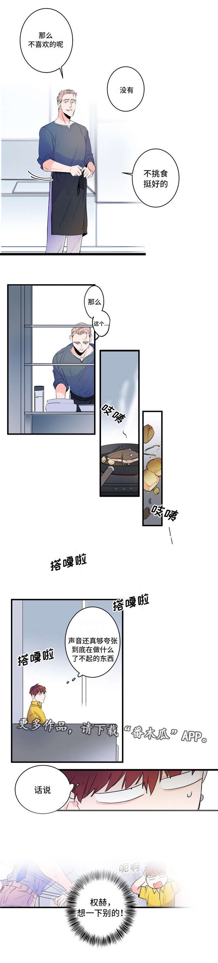 第40话3
