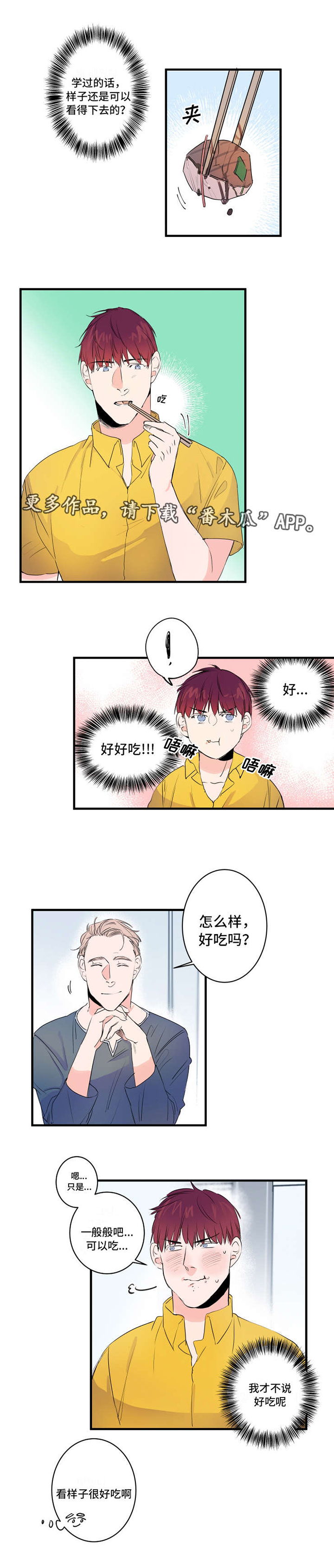第40话5