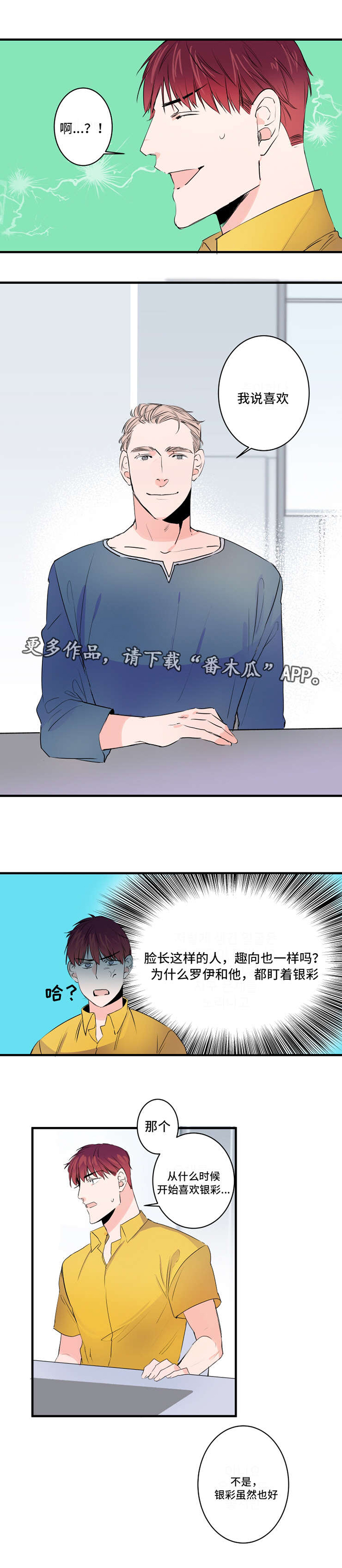 第40话8