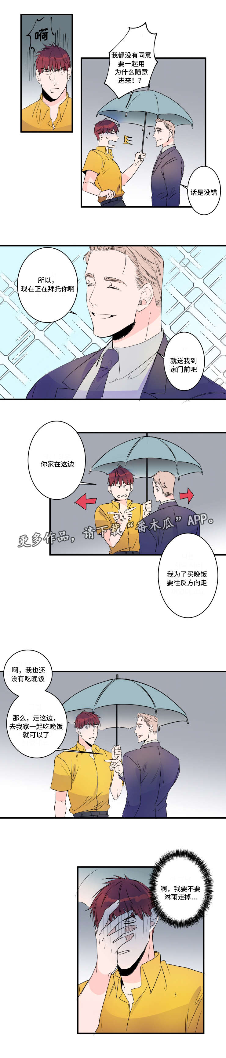 第39话10