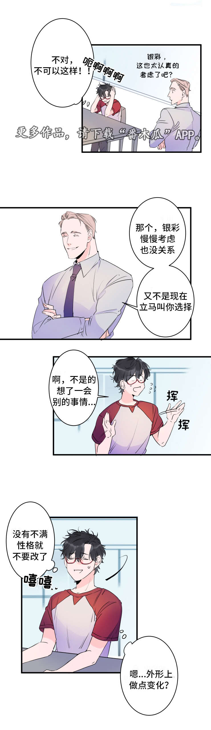 第39话3