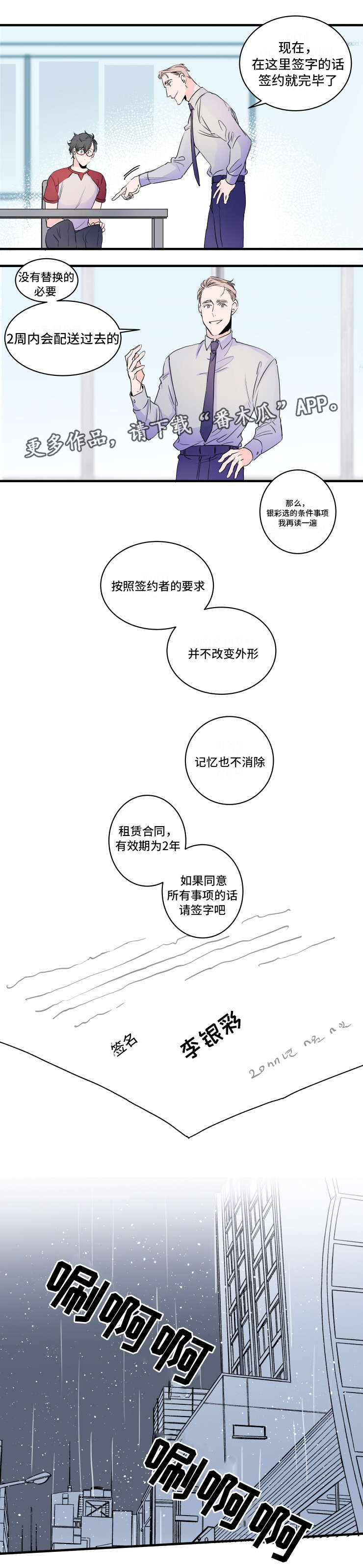 第39话5