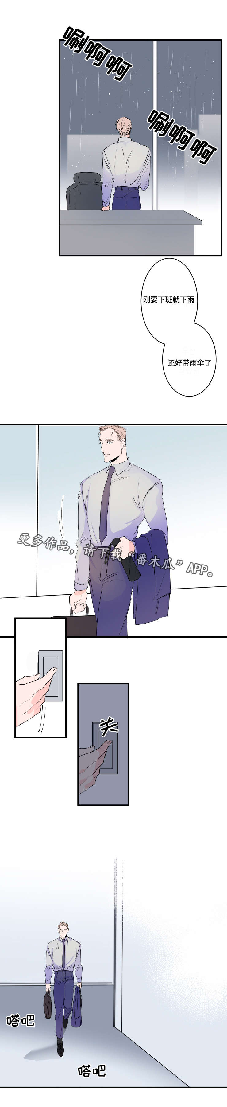 第39话6