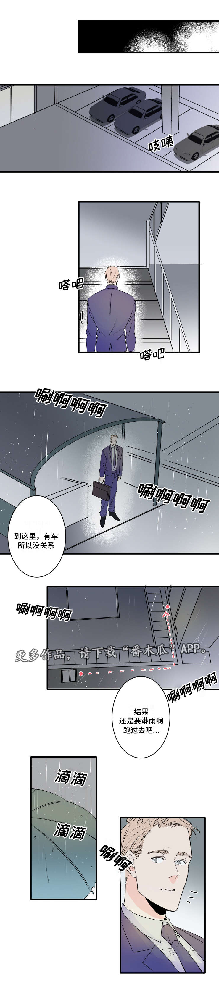 第39话8