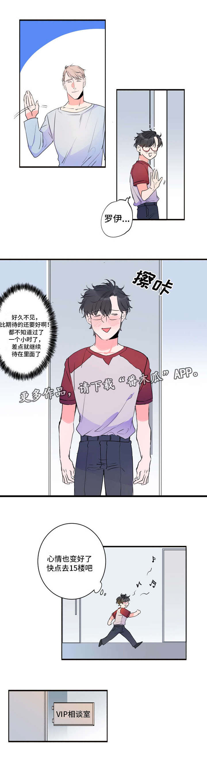 第38话3