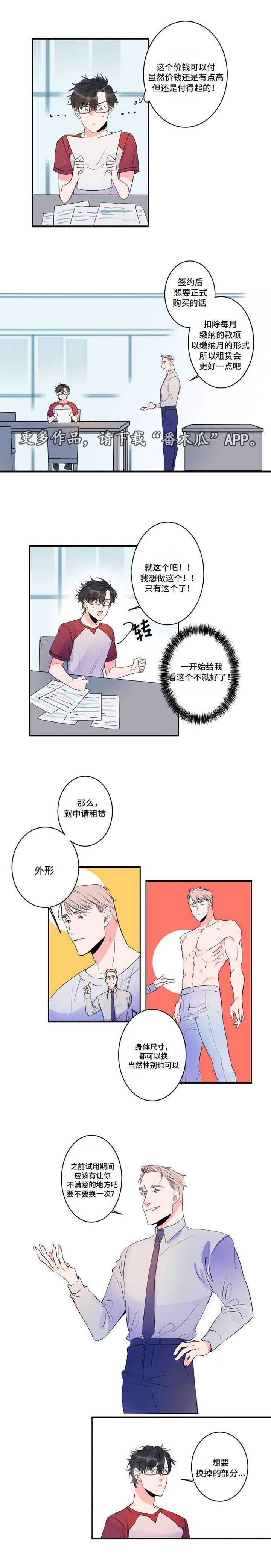 第38话6