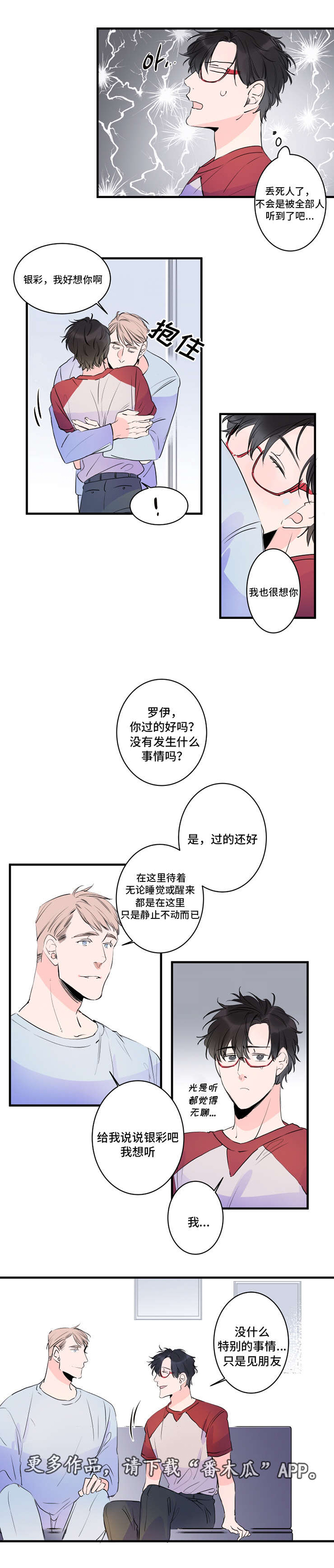 第37话6