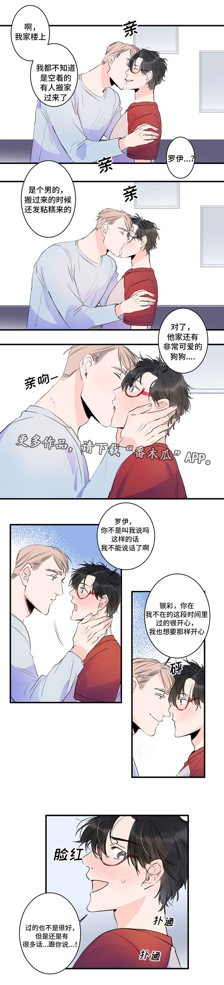 第37话7