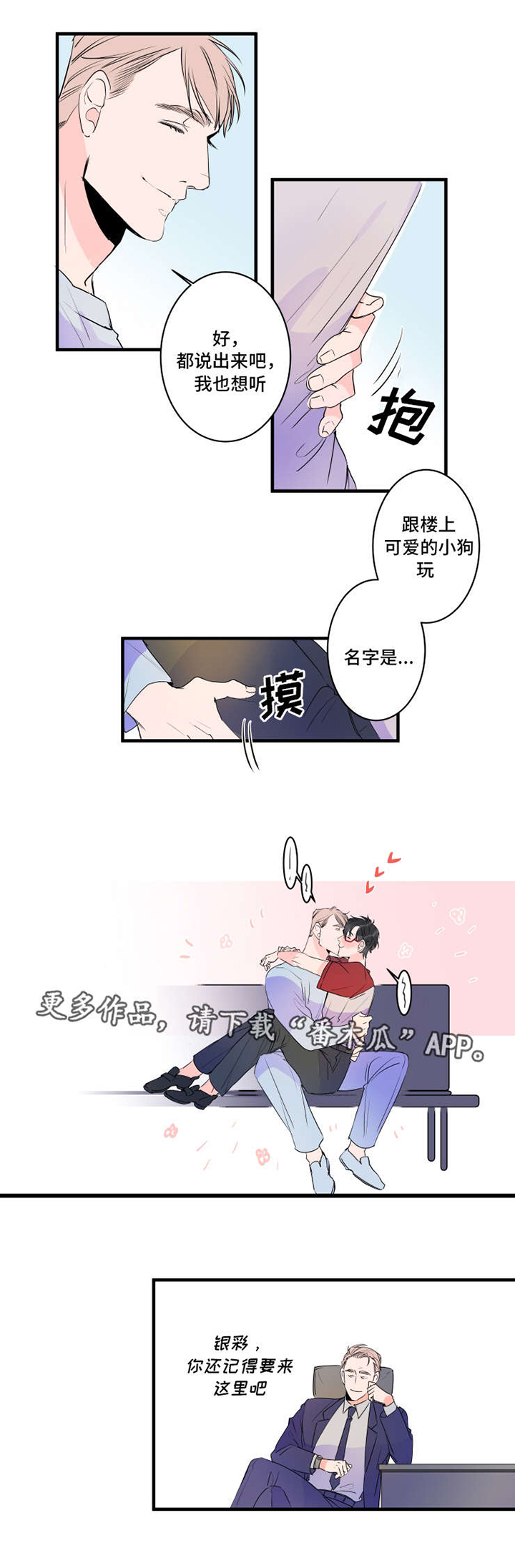 第37话8